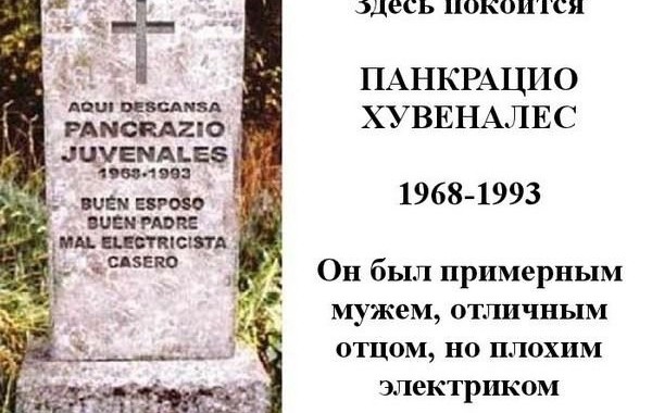 Что за бредятина, поход на кладбище?! Какое это отношение имеет к моему предназначению?