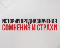 предназначение дело жизни павел кочкин. Смотреть фото предназначение дело жизни павел кочкин. Смотреть картинку предназначение дело жизни павел кочкин. Картинка про предназначение дело жизни павел кочкин. Фото предназначение дело жизни павел кочкин